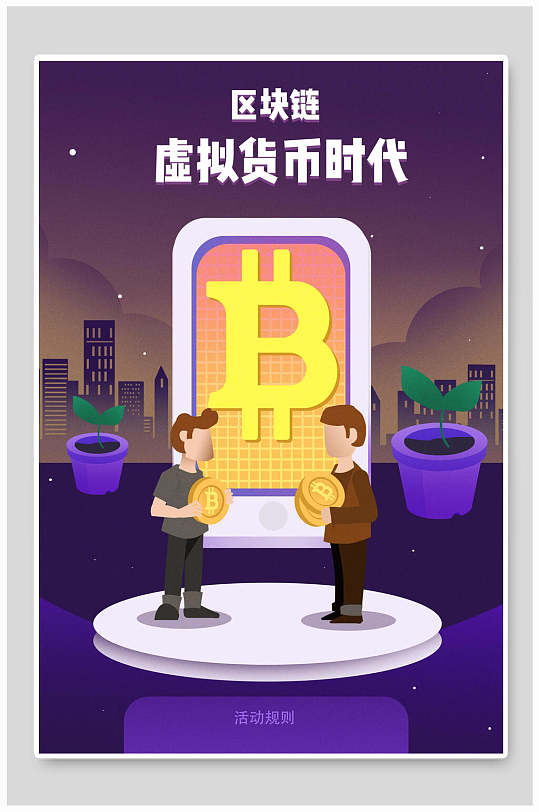 虚拟币平移(虚拟币如何转平台) 虚拟币平移(虚拟币如何转平台)