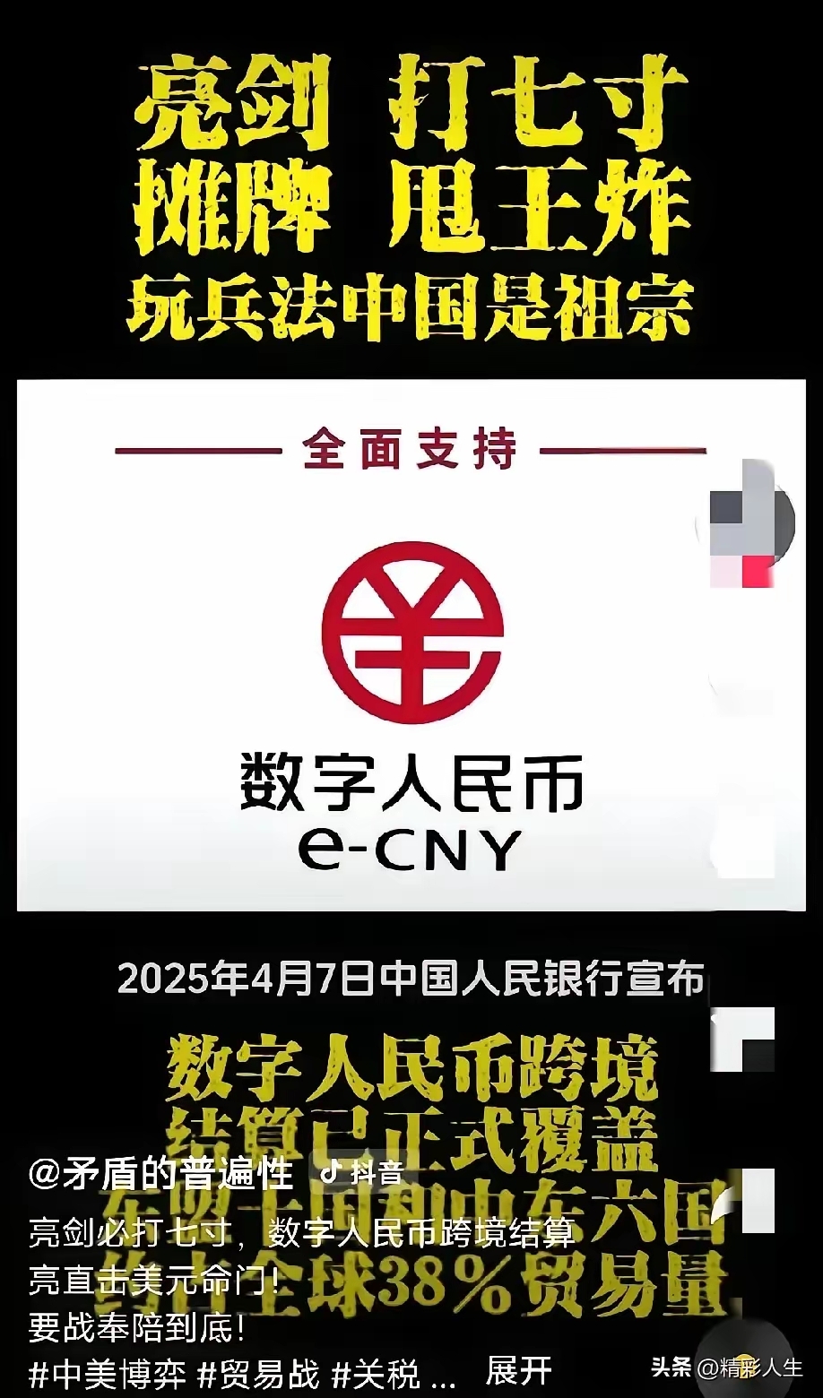 央行发行数字货币(央行发行数字货币的目的)