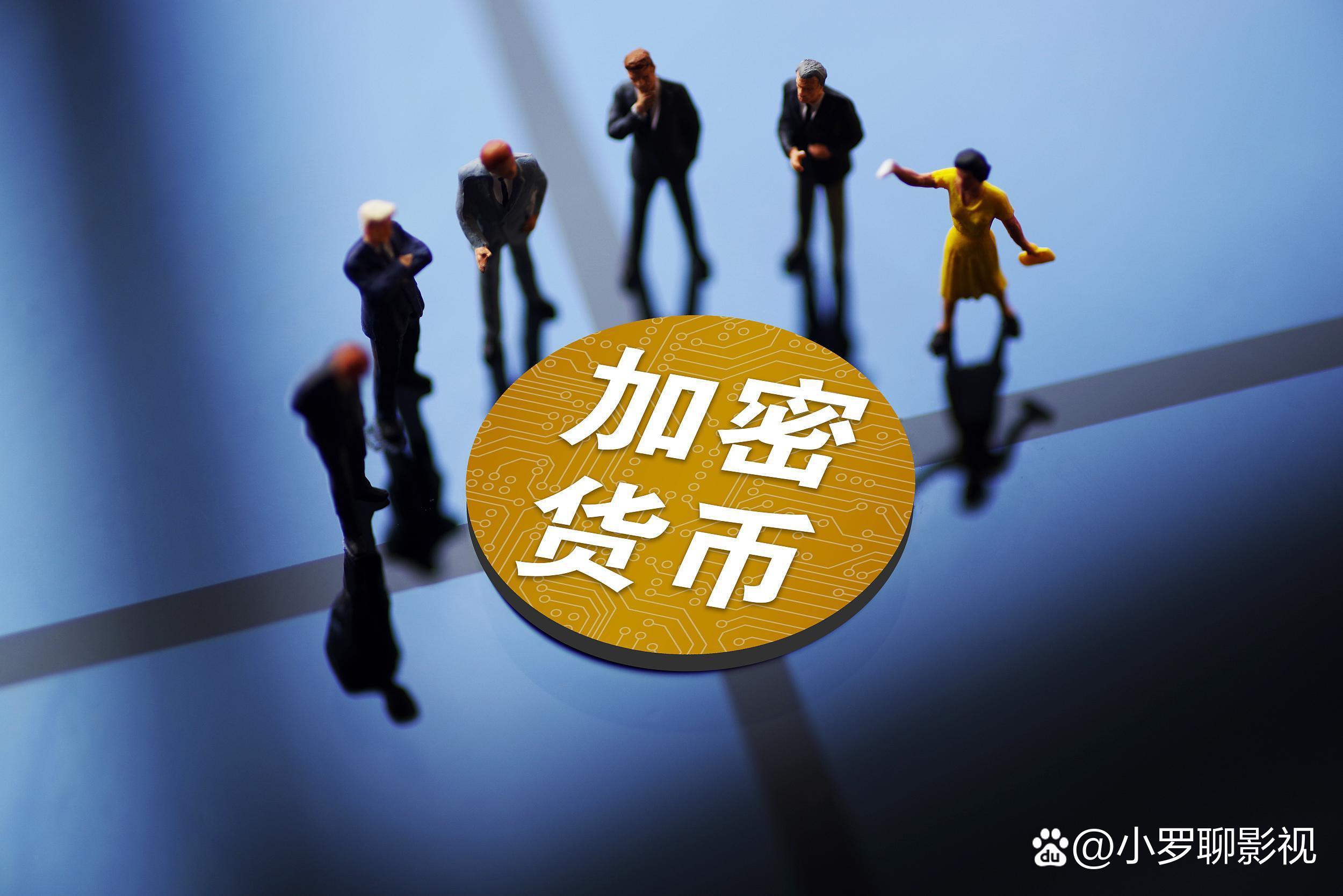 数字加密货币(数字加密货币什么意思)