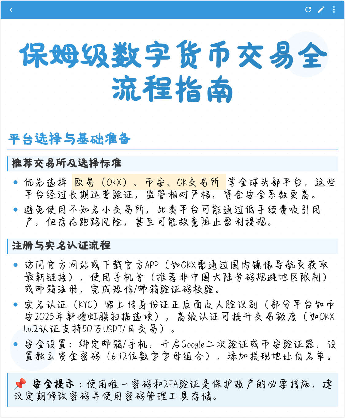 数字货币监管(数字货币监管政策很快出台)