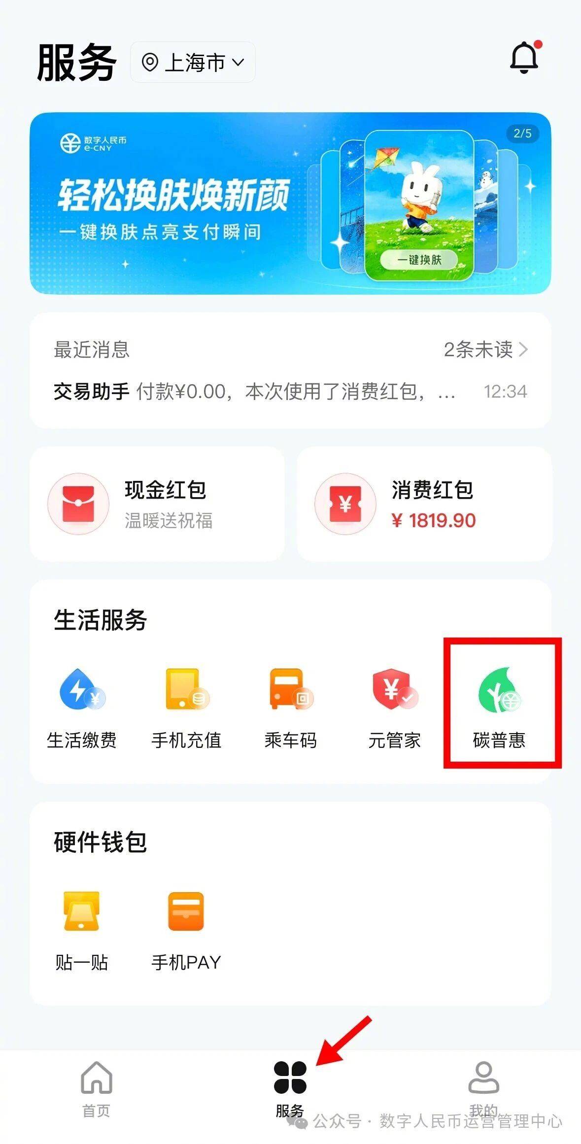 数字货币交易app(数字货币交易app官方移动端安装下载地址链接中国)
