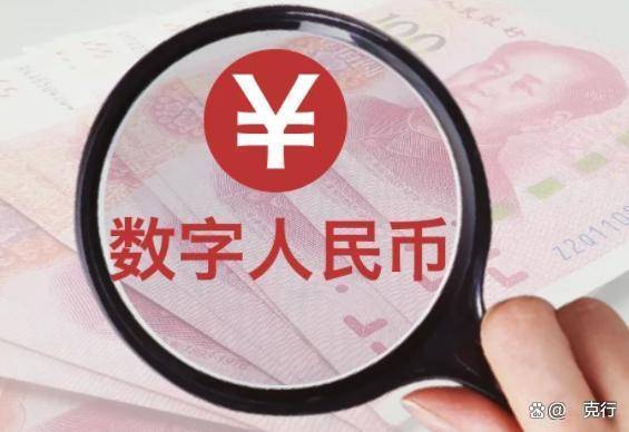 数字化货币(数字化货币是啥意思)