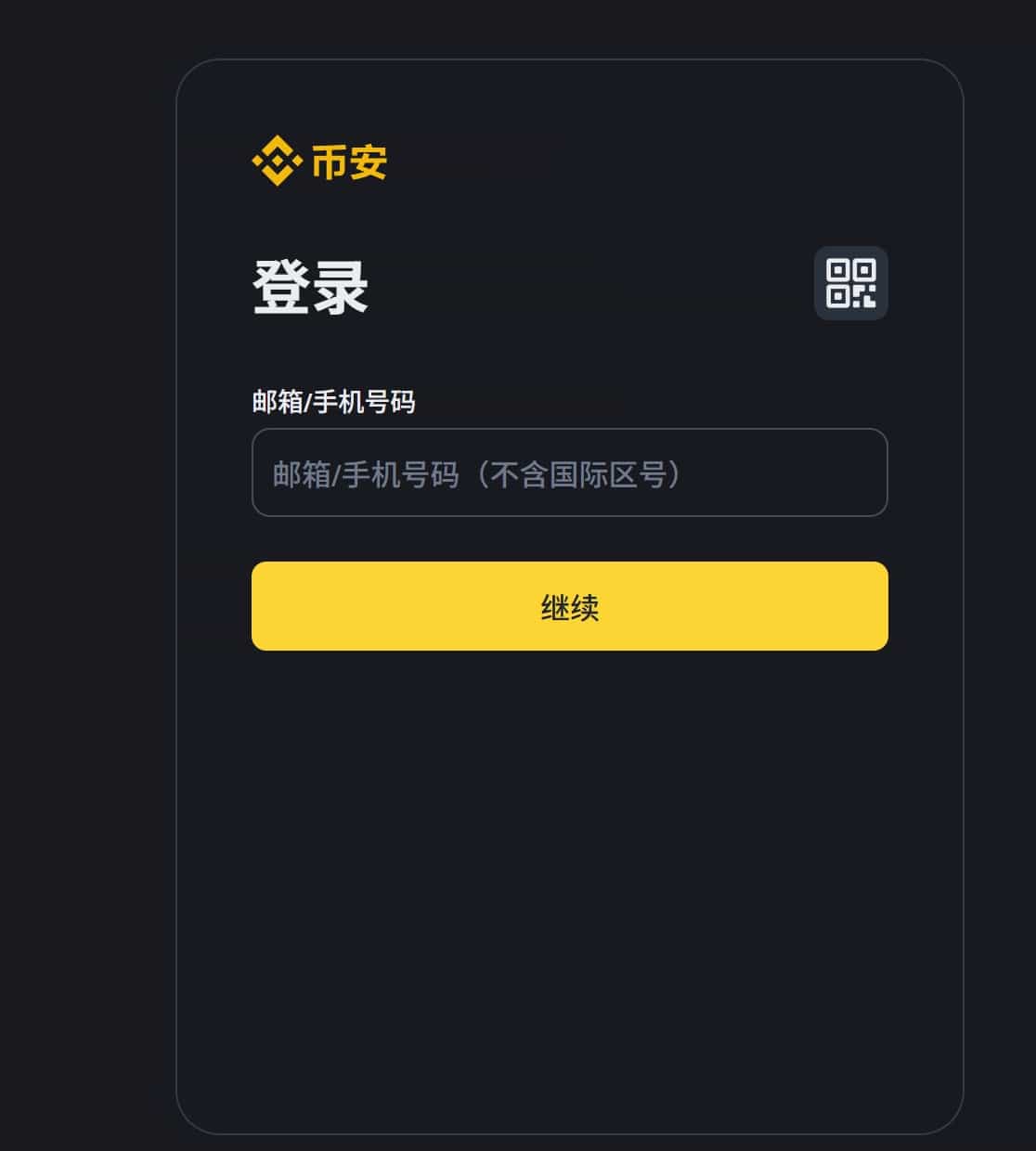 币安数字货币(国泰君安数字货币平台)